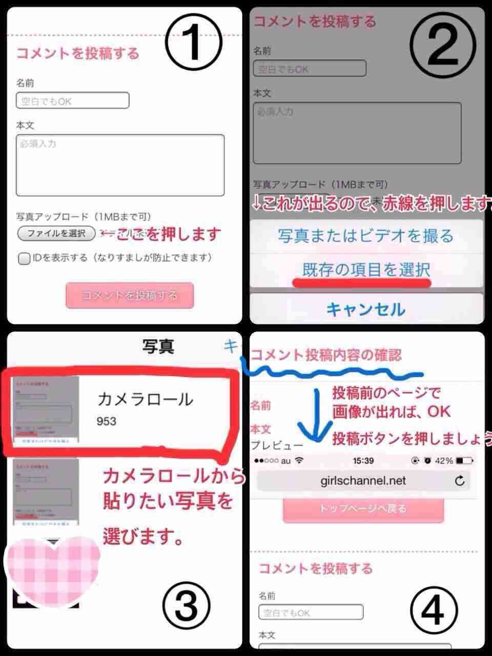 ガルちゃんで画像(サイト)を貼り付ける方法&練習Part8