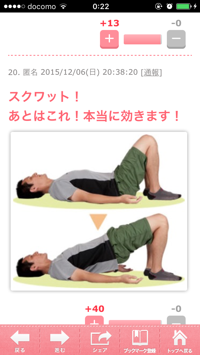 ガルちゃんで画像（サイト）を貼り付ける方法＆練習Part8