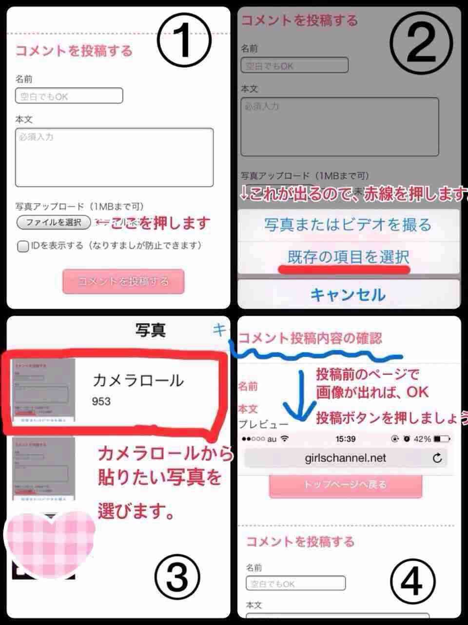 ガルちゃんで画像(サイト)を貼り付ける方法&練習Part8