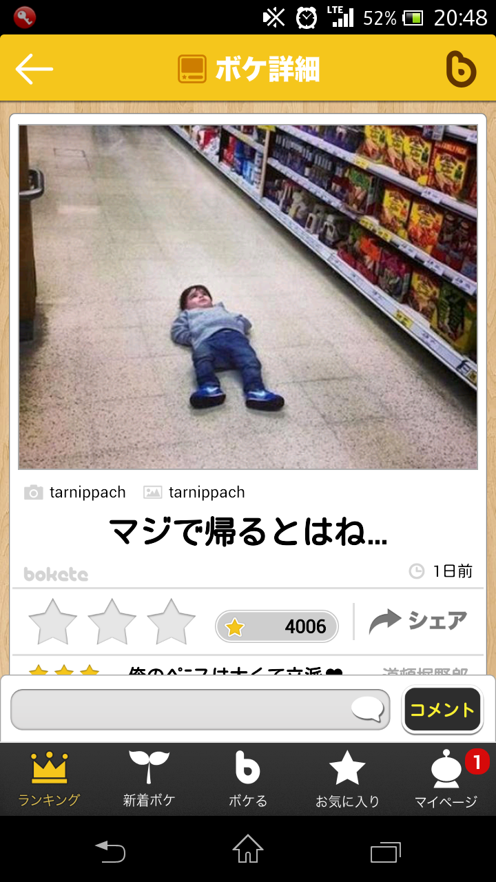 ガルちゃんで画像(サイト)を貼り付ける方法&練習Part8