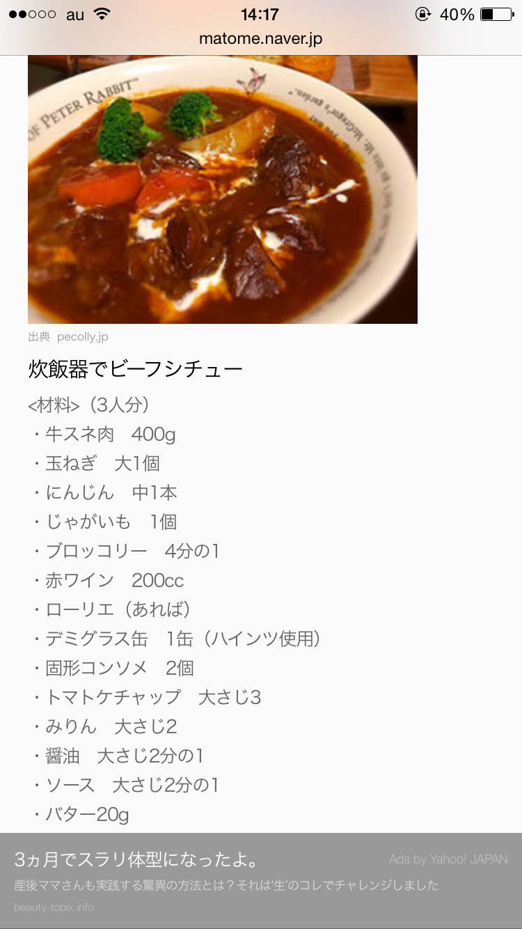 ガルちゃんで画像（サイト）を貼り付ける方法＆練習Part8