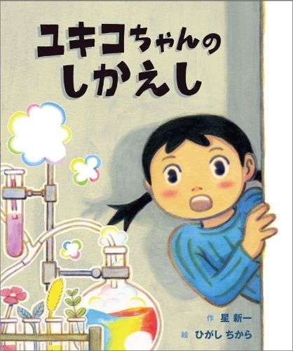ガルちゃんで画像（サイト）を貼り付ける方法＆練習Part8