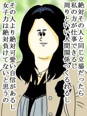 女子力って本当に武器になりますか?