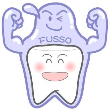 フッ素についてどう思いますか？