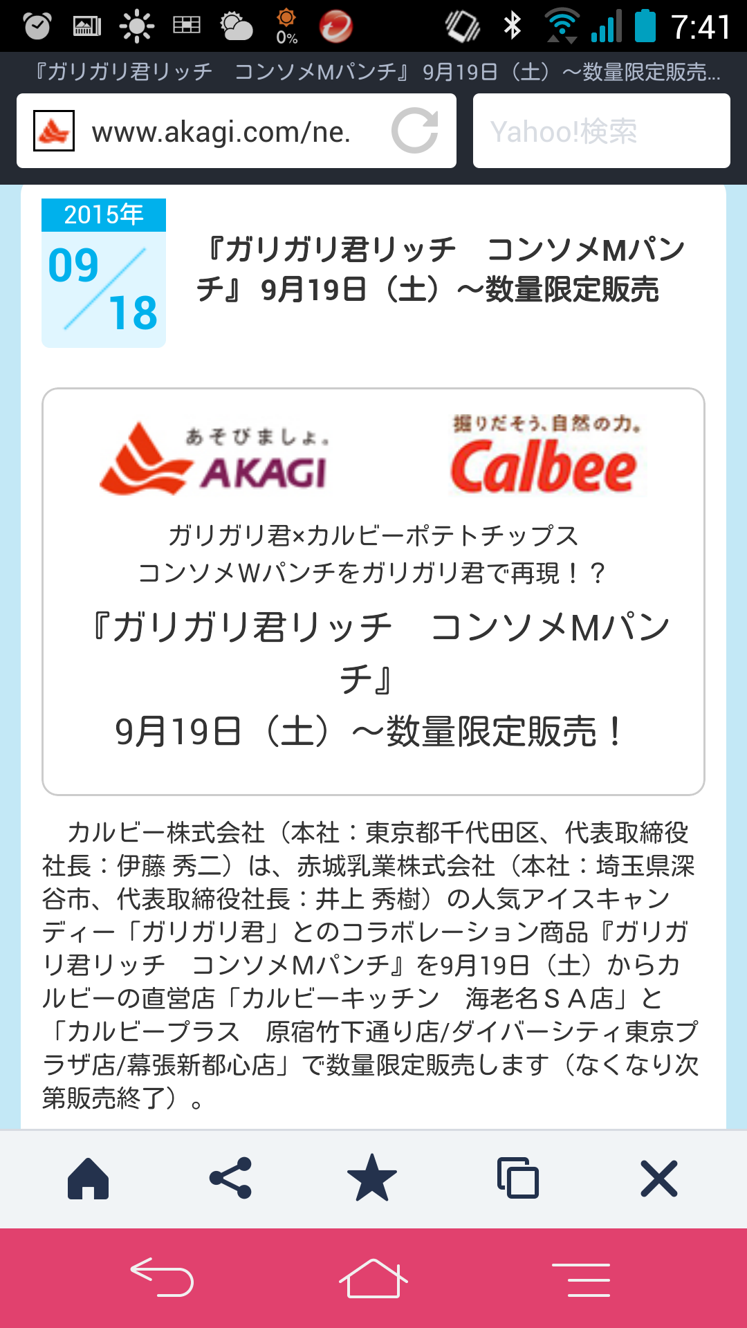 息抜きトピ