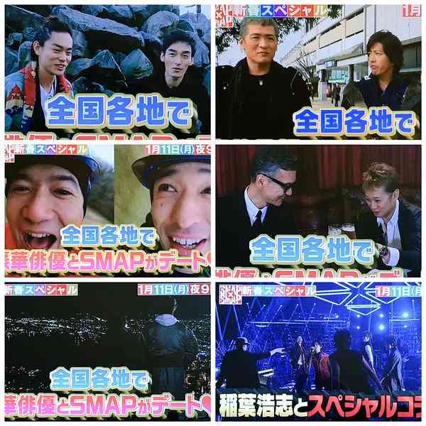 【実況】SMAP×SMAPスペシャル【感想】