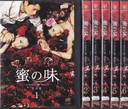 ドラマ『蜜の味』を見てた人・好きな人