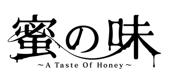 ドラマ『蜜の味』を見てた人・好きな人