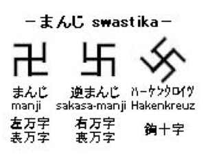 「卍」ナチス連想で三重の塔に…外国人向け地図記号