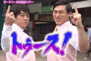 日テレ・新谷保志アナ、制作会社所属の女性にセクハラ　自宅謹慎
