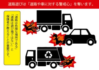 近所の子どもに迷惑している人。