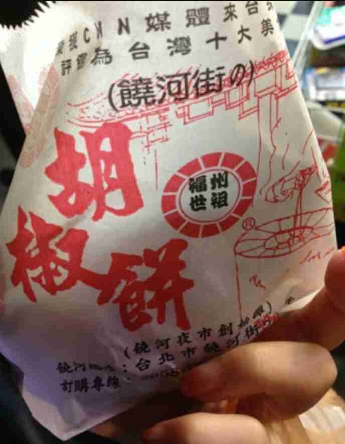 台湾旅行