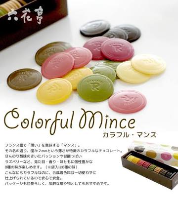 【画像】綺麗・かわいいチョコレート