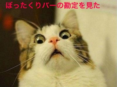 《画像》笑える動物の写真