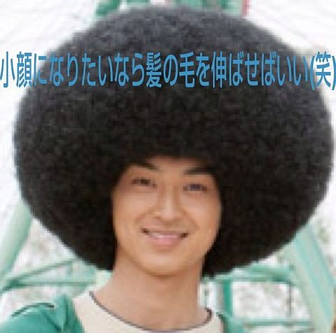 顔デカさん集合