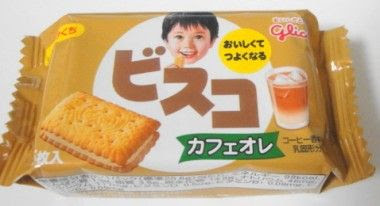カフェオレ好きな人～！