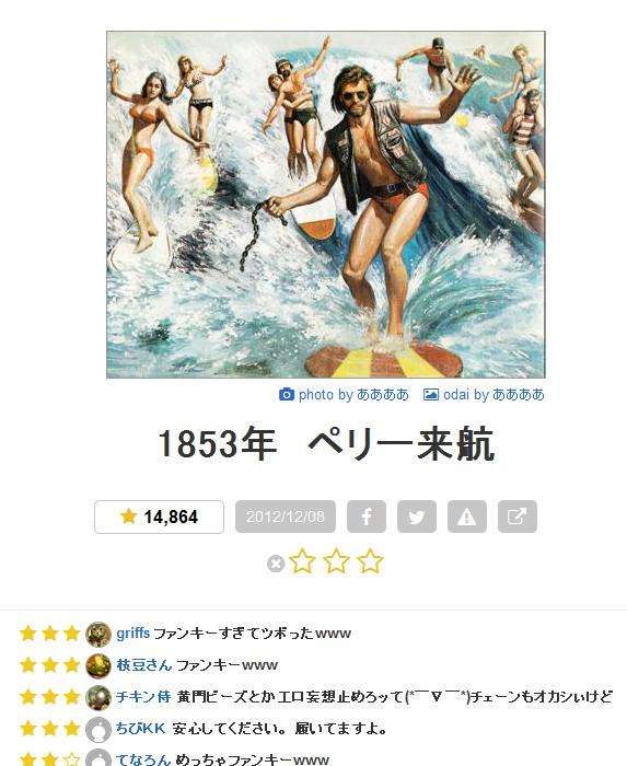 ペリーが来ていなかったら今頃の日本を予想するトピ