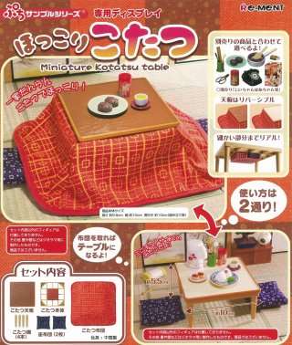 プチサンプル好きな人〜