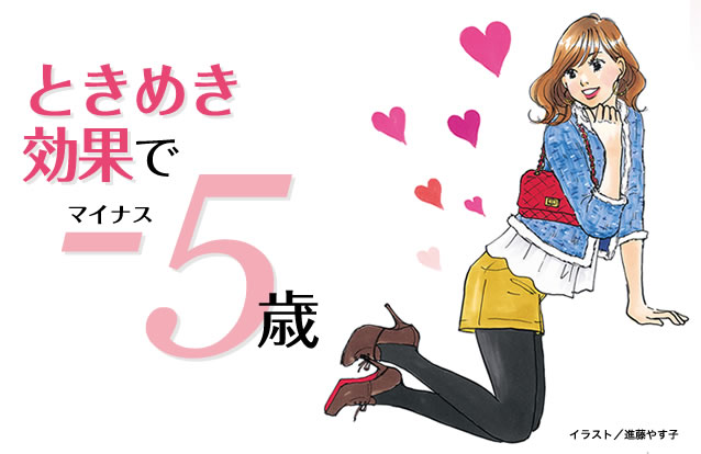 恋愛がもたらす効果