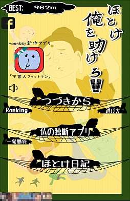 「ソシャゲ辞めたい」という悩みに現職のお坊さんが全力で答えた結果w