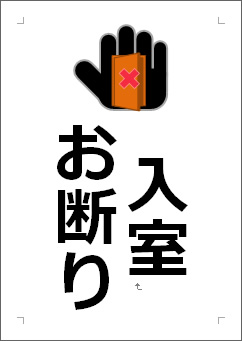 潔癖気味の人の一人暮らし