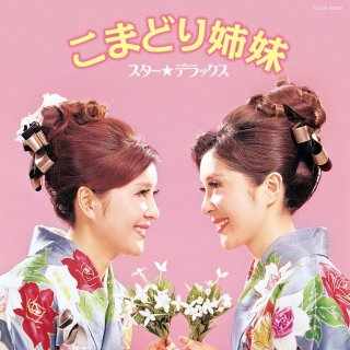 日本一美しい有名人姉妹ランキング