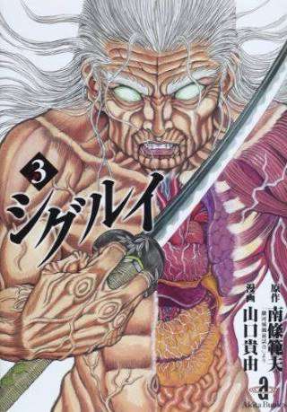 今まで面白くて一気読みした漫画
