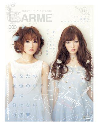 NMB48渡辺美優紀に備わったパワー「女の子の憧れる女の子」 ファッション誌『LARME』で初単独表紙