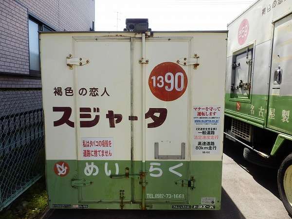 名古屋で好きな食べ物