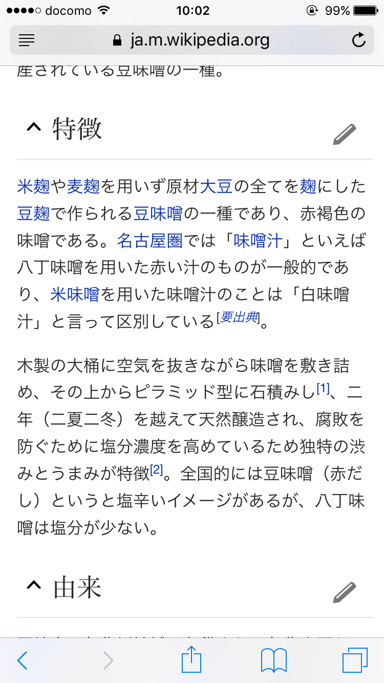 名古屋で好きな食べ物