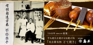 名古屋で好きな食べ物