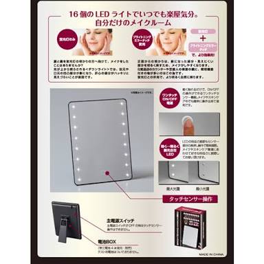 メイクするときどんな鏡使ってますか?
