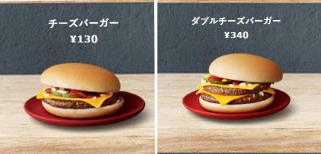 え?!こんな値段の商品