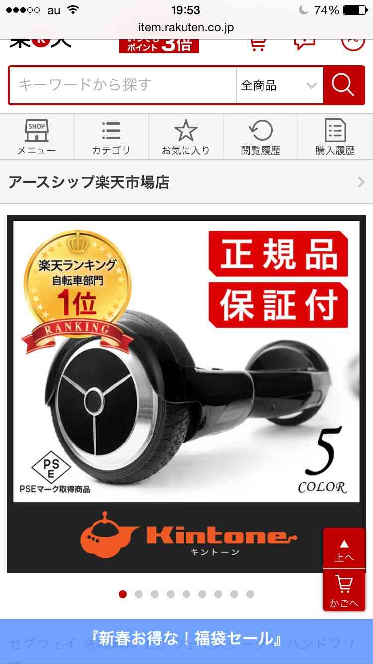 え?!こんな値段の商品