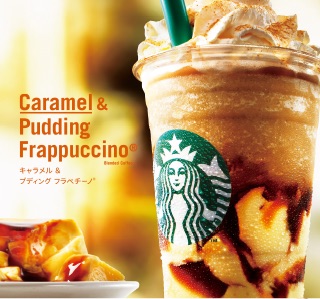 スタバの復活してほしいメニューは？