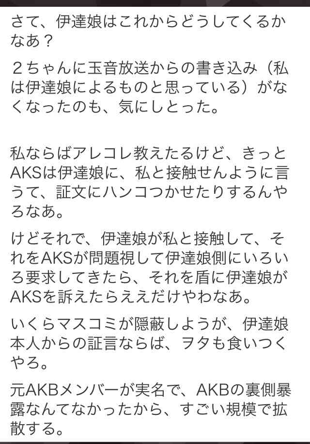 AKB48岩田華怜(17)が卒業発表