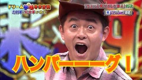 芸人さんの一番好きなギャグ