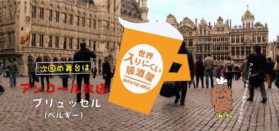 好きなBS番組