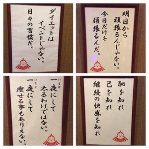 最近聞いたり見たりした名言と迷言