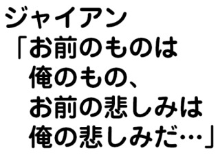 最近聞いたり見たりした名言と迷言