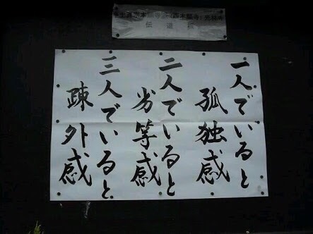 最近聞いたり見たりした名言と迷言