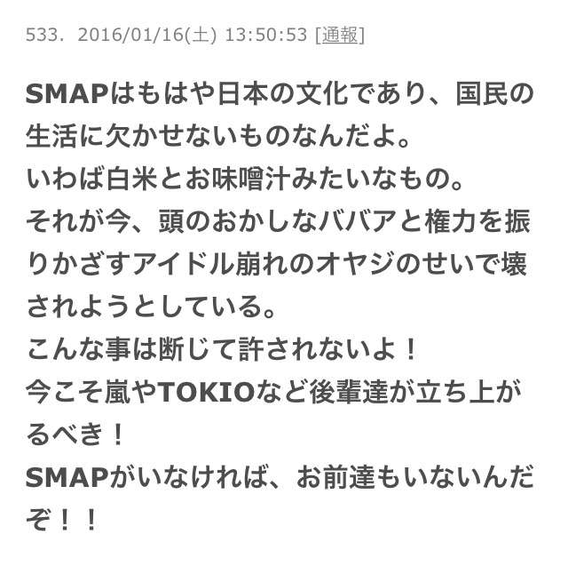 最近聞いたり見たりした名言と迷言