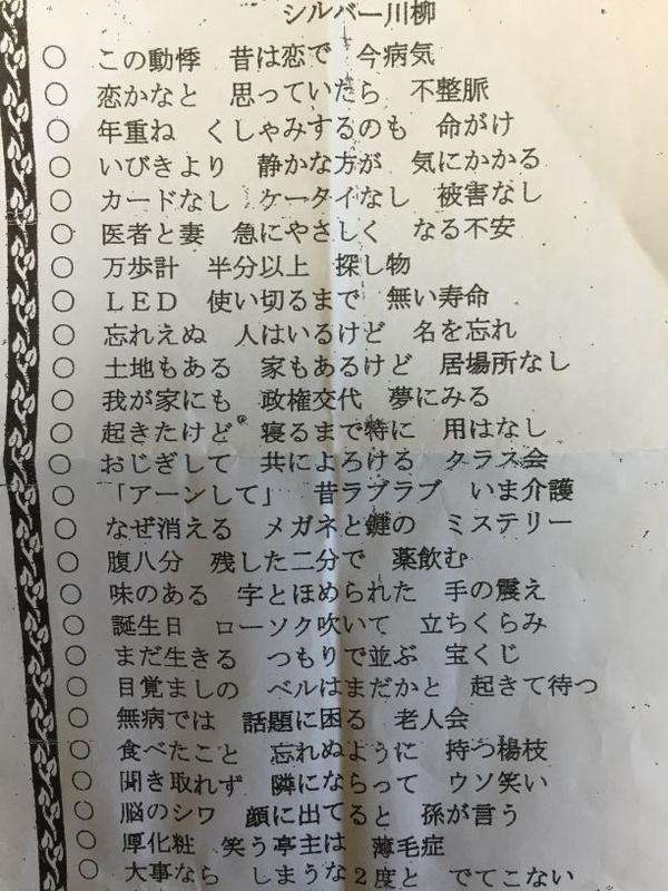 最近聞いたり見たりした名言と迷言