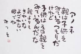 最近聞いたり見たりした名言と迷言