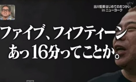 最近聞いたり見たりした名言と迷言