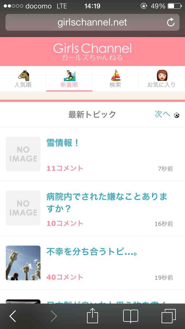 雪情報！