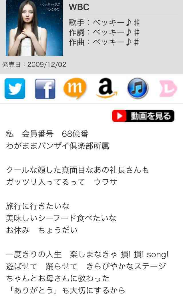 ベッキー離れ加速 スポンサー10社すべて消える ガールズちゃんねる Girls Channel