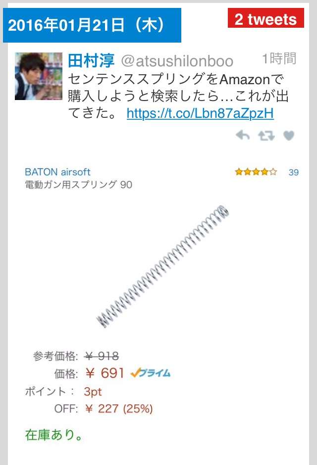ベッキー離れ加速、スポンサー10社すべて消える