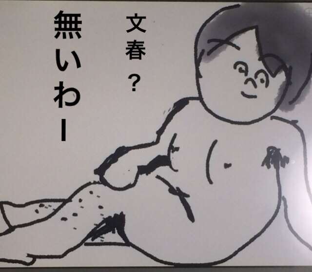 芸能人をミサワ風にかいて誰か当ててもらうトピ