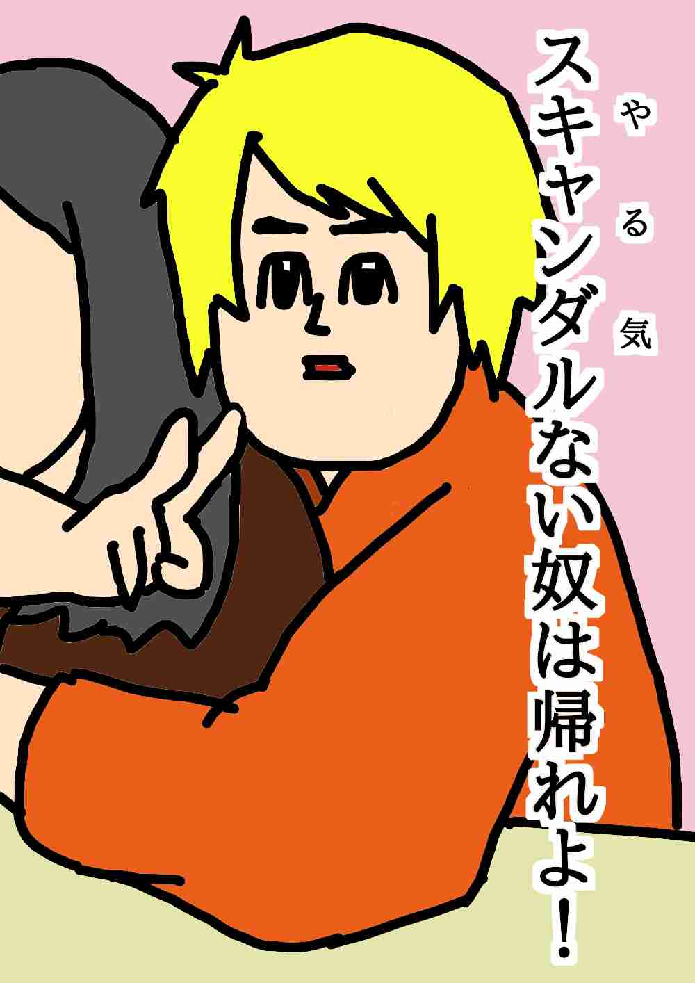 芸能人をミサワ風にかいて誰か当ててもらうトピ